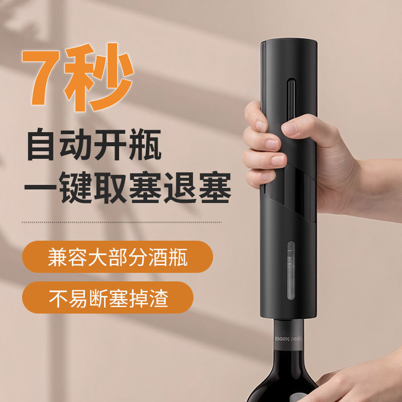 葡萄酒红酒电动开瓶器充电电池USB自动开瓶木塞开启起子酒具套装
