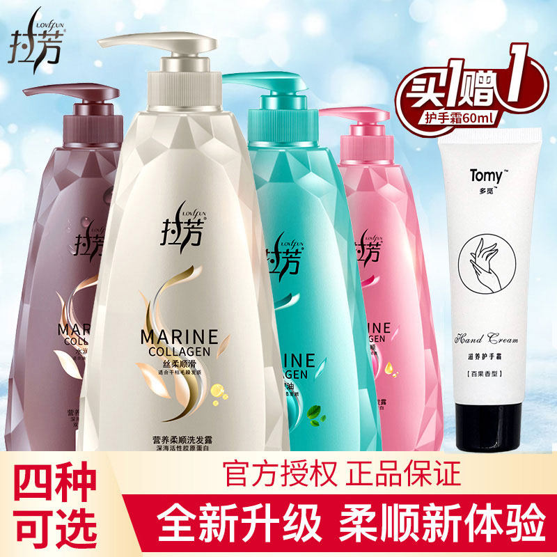 拉芳洗发水清爽控油洗发液去屑止痒洗发露持久留香男女通用洗头膏