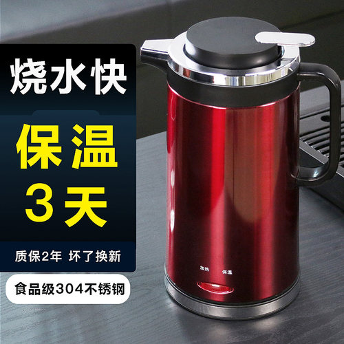 万利达自动保温防漏水电热水壶