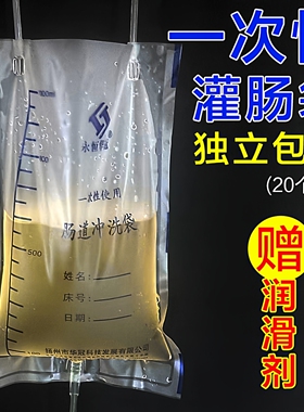 一次性灌肠袋医用肠道冲洗袋冲洗器家用咖啡灌肠排宿便水疗袋华冠