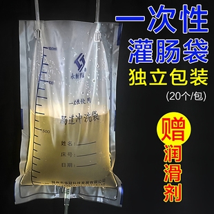 一次性灌肠袋医用肠道冲洗袋冲洗器家用咖啡灌肠排宿便水疗袋华冠