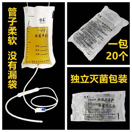 灌肠袋一次性家用肠道冲洗器医用排便清肠排宿便正品咖啡灌肠恒春