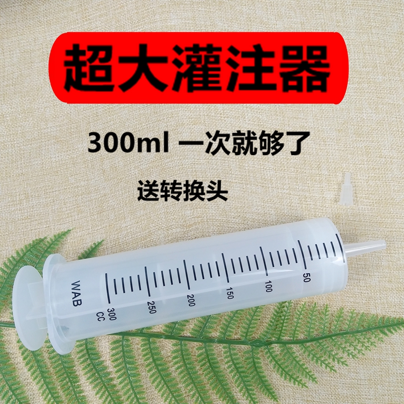 针管注射大号大容量针筒医用胃管