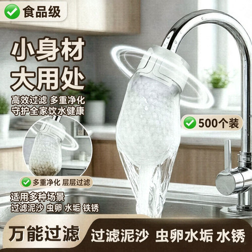 高密度水龙头过滤棉袋冷热通用