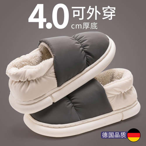德国冬季加绒保暖防水棉拖鞋