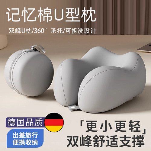 德国u型枕旅行便携护颈旅游