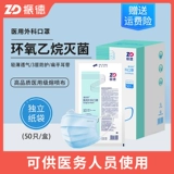 Одноразовая медицинская хирургическая хирургическая маска Женде