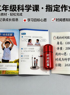 刻字时间胶囊许愿瓶写心愿祝福记录成长信息科学作业生日礼物