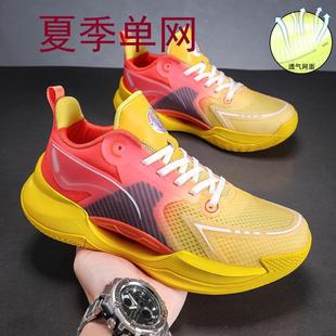 夏季男鞋2025新款单网网面透气篮球运动鞋体育生减震休闲跑步潮鞋