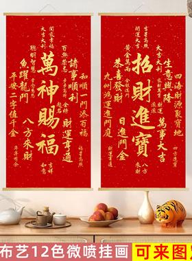 天官赐福玄关中堂福寿康宁招财进宝挂画客厅入户卷轴装饰画壁画