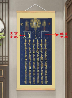 道家拓印艺术相框财运三十六雷部书房平安挂画镇宅摆件开运装饰画