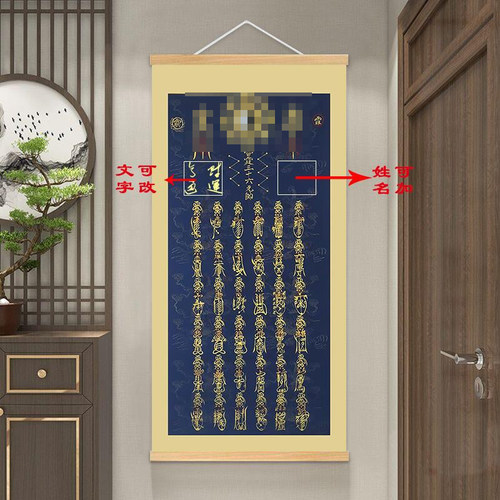 道家拓印艺术相框财运三十六雷部书房平安挂画镇宅摆件开运装饰画