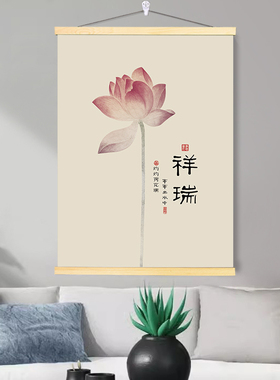 新中式禅意荷花装饰挂画办公室书房茶室壁画电表箱遮挡布艺卷轴画