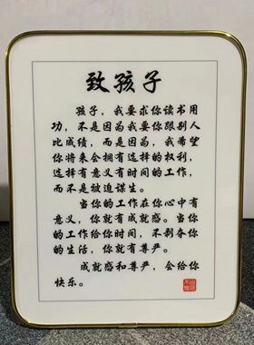 写作业的好习惯学生励志摆台致孩子书法字画写给儿子的话书桌摆件