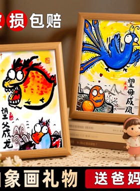 母父亲节送爸爸妈妈生日礼物抽象搞笑画望父成龙望母成凤相框摆件