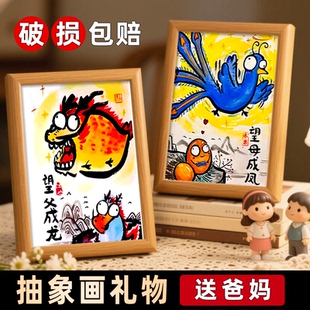 母父亲节送爸爸妈妈生日礼物抽象搞笑画望父成龙望母成凤相框摆件