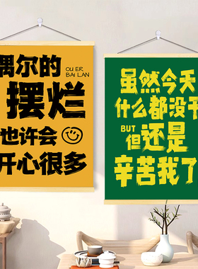 趣味文字氛围感挂画户外露营风氛围感室内墙画商用店铺墙布装饰画