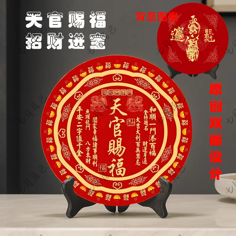 天官赐福摆台画麒麟版招财摆件办公室桌面装饰乔迁玄关柜红色挂画