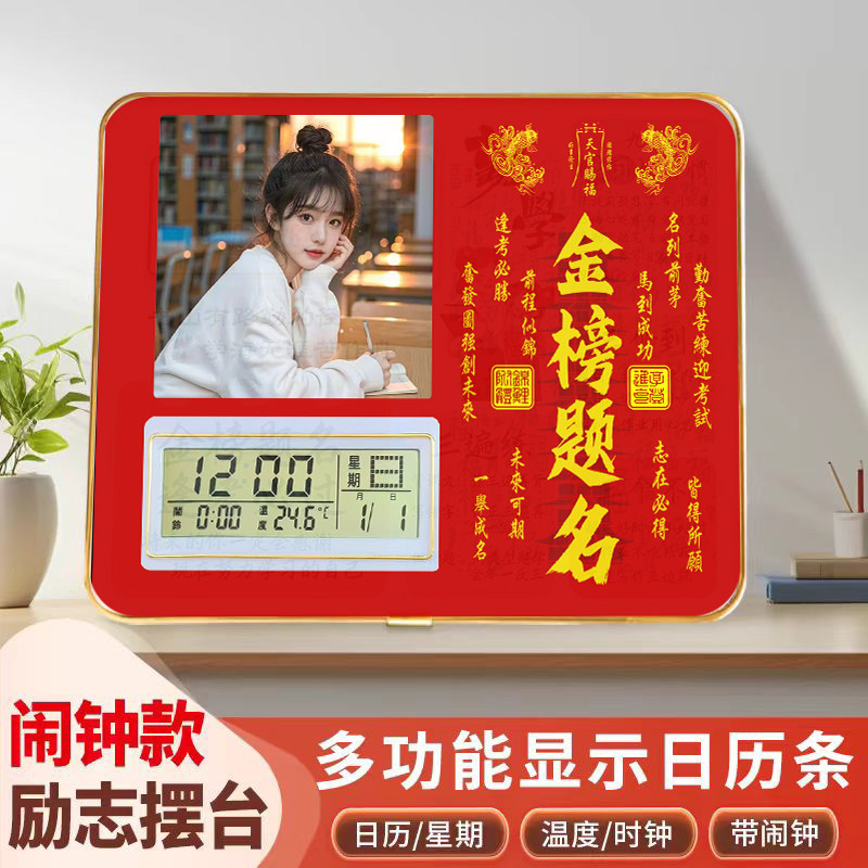学生高考中考金榜题名励志逢考必过摆件礼品桌面相框摆件钟表摆台,家居饰品,现代装饰画,淘宝优惠券,粉丝福利购,淘宝优惠卷