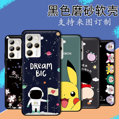 HTCU23硅胶卡通小清新磨砂软壳