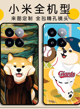 柴犬适用于任意机型小米15ultra 15Pro 15 14tpro 14t 红米note14pluspro全包磨砂软壳定制