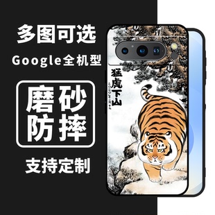 我不是胖虎适用于谷歌Pixel 9A/10pro全包防摔手机壳Google Pixel 7A/6Pro卡通10pro XL /7Pro/8A 6A磨砂软壳