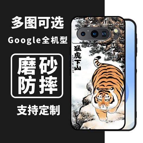 卡通个性适用于谷歌Pixel全机型