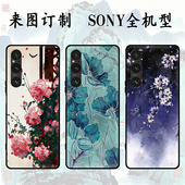Xperia Pro Xperia5 适用于古风sony全机型索尼Xperia Xperia1 III IV手机壳1 VII磨砂黑色软壳定制