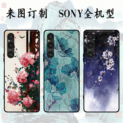 适用于古风sony全机型索尼Xperia 1 VI/Xperia Pro-I/Xperia5 III/Xperia1 IV手机壳1 VII磨砂黑色软壳定制