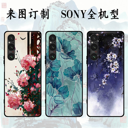索尼Xperia古风磨砂黑定制软壳