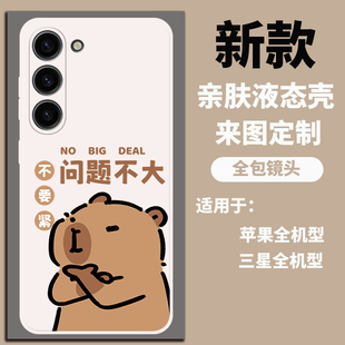 卡皮巴拉适用于三星A16 A14 A15 A36 A13 A26 A56 A35液态软壳手机壳S23 S25防摔亲肤磨砂保护套定制 S24 A53
