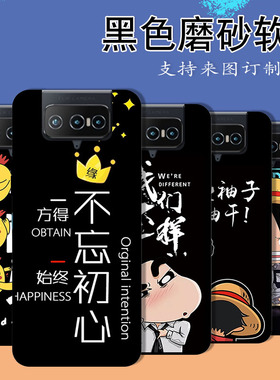 【不发黄防摔黑色软壳】适用ASUS Zenfone 12 ultra Zenfone 11 10 9 8 8 Flip Zenfone7 7pro手机壳来图定制