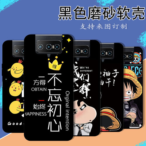 不发黄防摔黑色软壳ZenFone定制