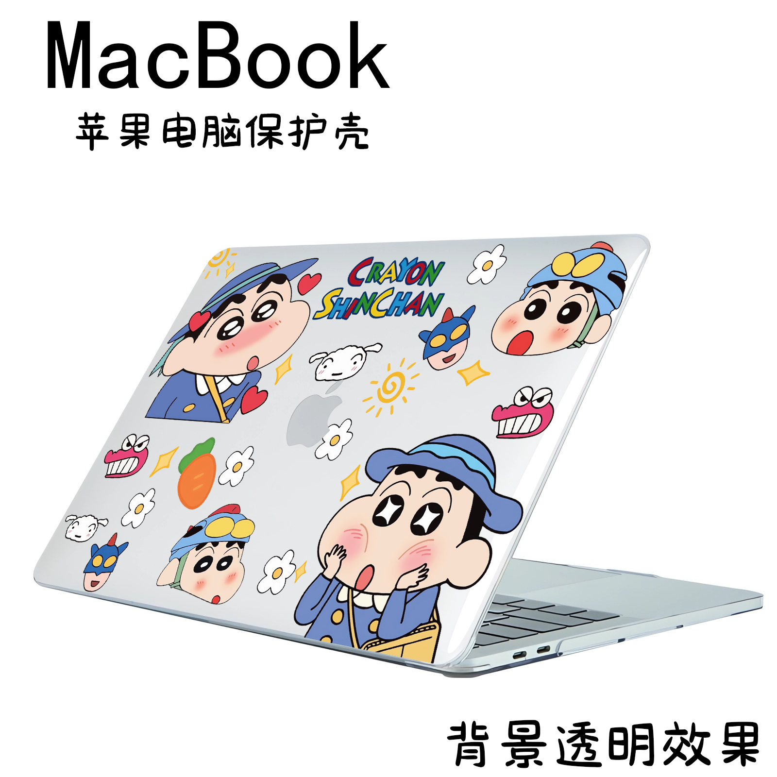 蜡笔小新 2026新款适用MacBook Neo保护套笔记本电脑Air13 15水晶透明防摔外壳m4超薄13.6寸适用M5 来图定制