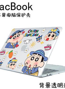 蜡笔小新 2026新款适用MacBook Neo保护套笔记本电脑Air13 15水晶透明防摔外壳m4超薄13.6寸适用M5 来图定制