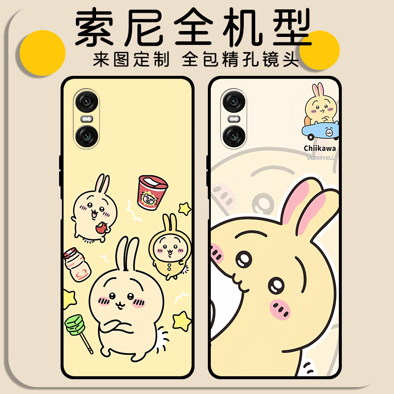 适用于吉伊卡哇sony全机型索尼Xperia 1 VI/Xperia Pro-I/Xperia5 III/Xperia1 IV 1 VII手机壳磨砂软壳定制