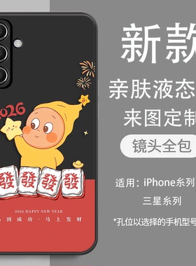 星星人适用三星A17 A16 A15 A14 A13 A56 A36 A26黑色液态软壳手机壳S23 S24 S25 S22防摔亲肤磨砂保护套定制