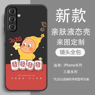 星星人适用三星A17 A16 A15 A14 A13 A56 A36 A26黑色液态软壳手机壳S23 S24 S25 S22防摔亲肤磨砂保护套定制