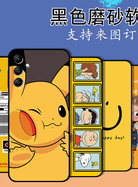 【不发黄磨砂黑色软壳】适用三星A17 A16 A15 A13 A12 A14 A26 A35 A53 A55 A56硅胶软壳保护套来图定制DIY