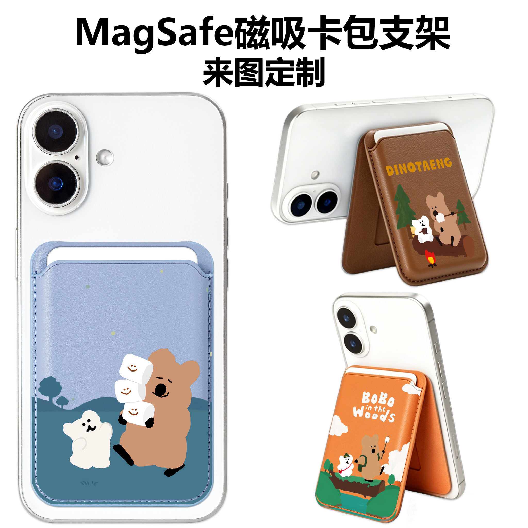 来图定制【Magsafe磁吸卡包】柿子椒熊适用于iphone17pro皮革卡套式卡通苹果16 15 14皮质插卡槽门禁出行便捷