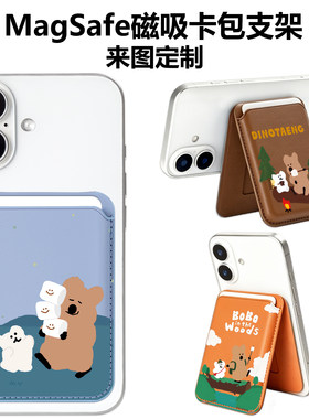 来图定制【Magsafe磁吸卡包】柿子椒熊适用于iphone17pro皮革卡套式卡通苹果16 15 14皮质插卡槽门禁出行便捷