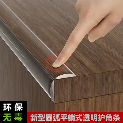 透明无毒自粘防撞条儿童防磕碰隐形护角条桌边墙角瓷砖家具防护条