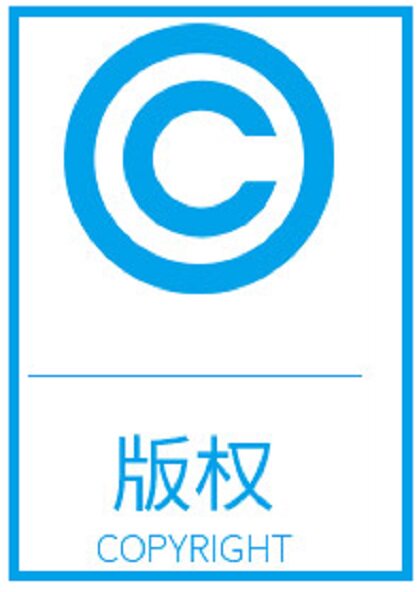 作品版权新款上市登记计算机软件知识产权服务