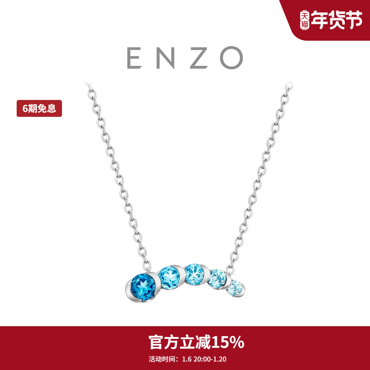 40cm 18Kʱʯ EZV8966 ܴENZO 18Kʱʯ5083Ԫ