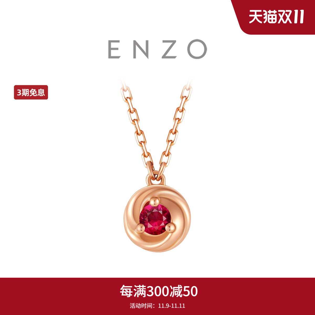 ܴENZOʱ18K챦ʯʯõŮEZV8488ʵ11524Ԫ,ۺ2304.8/