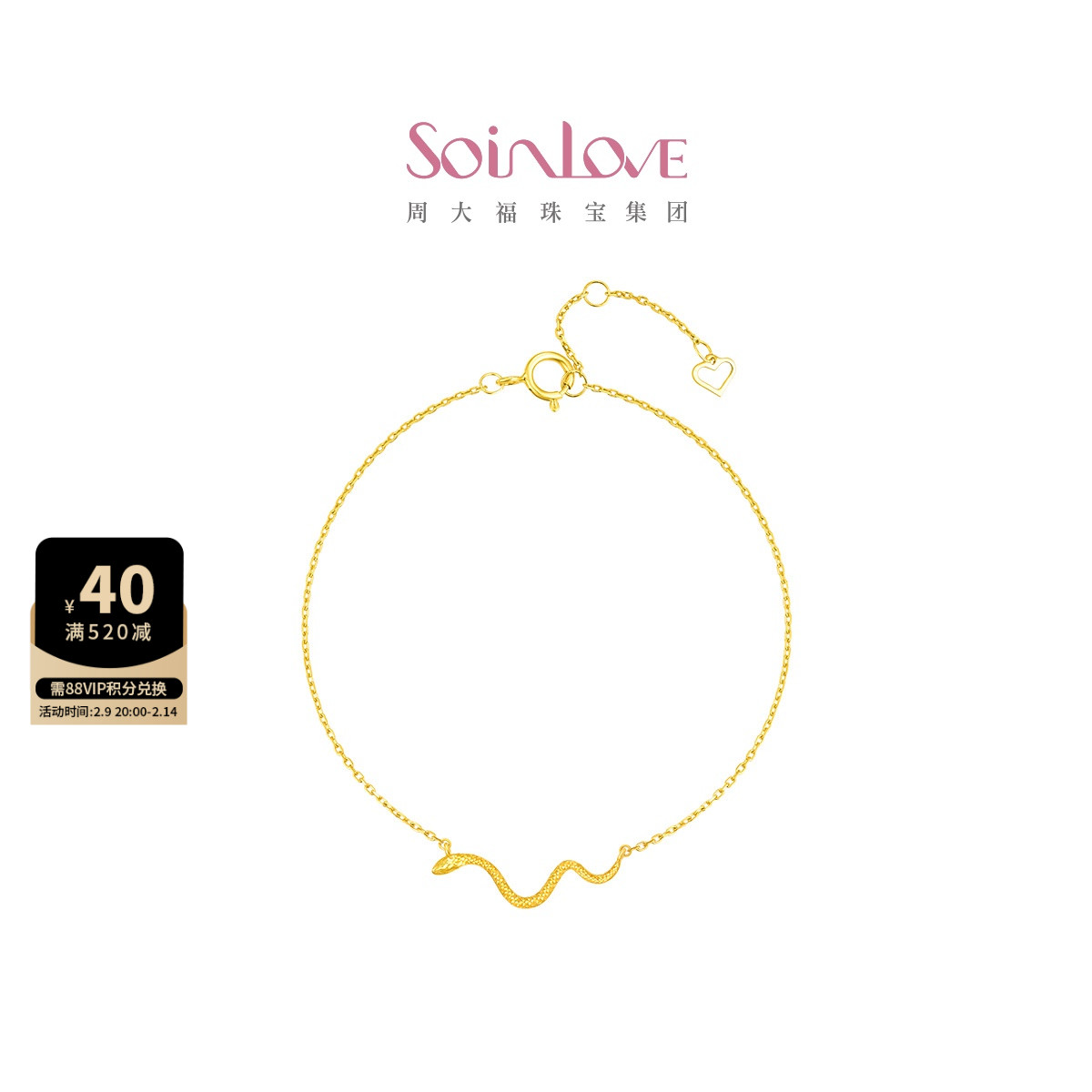 15cm 18K ܴSOINLOVE 18K1148.4Ԫ