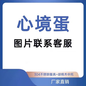 心境蛋MOOD大银蛋心境蛋餐具不锈钢刀叉勺24件套银蛋蛋形西餐套装