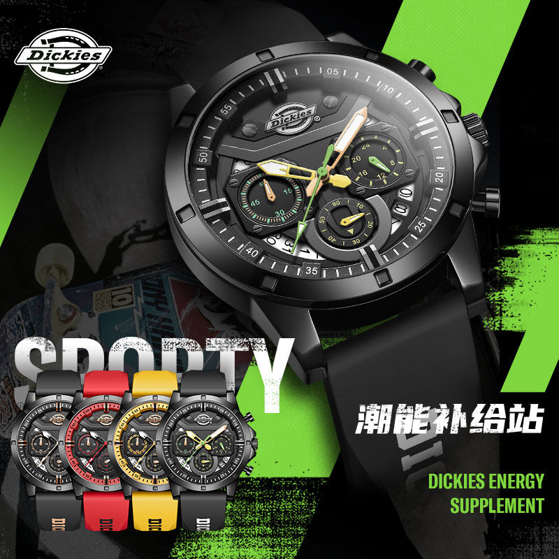 dickies手表男机械风撞色高中学生运动三眼计时防水硅胶腕表女