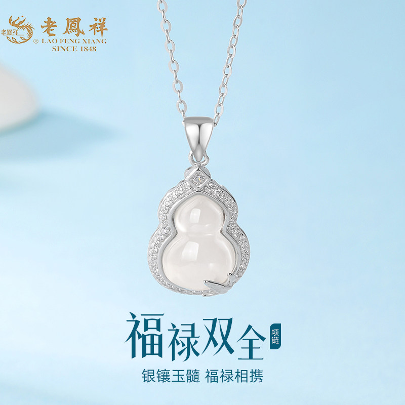 老凤祥S925银福禄锁骨链送女朋友图片