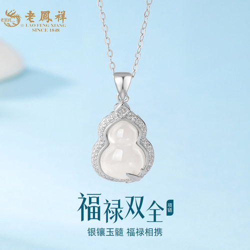 老凤祥S925银福禄锁骨链送女朋友